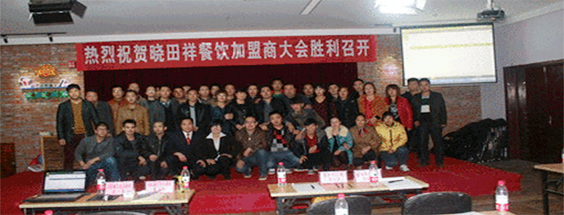 加盟畅谈，共商发展之计