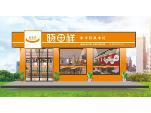 永利yl23455官网——中华经典幼吃入驻ZFE2021郑州连锁加盟展会 