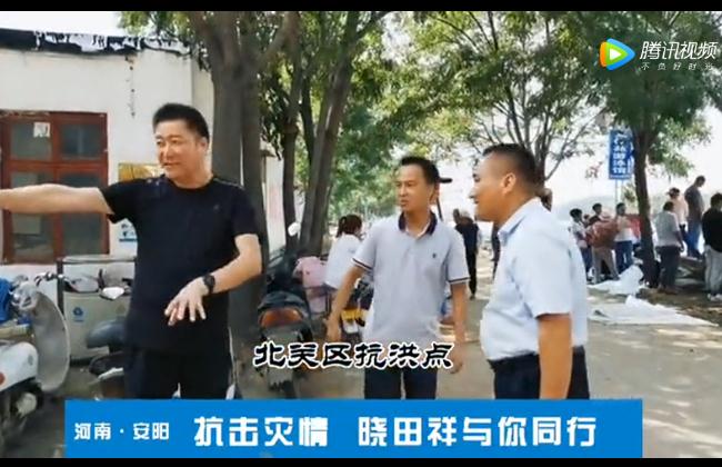 抗击灾情 永利yl23455官网与你同业